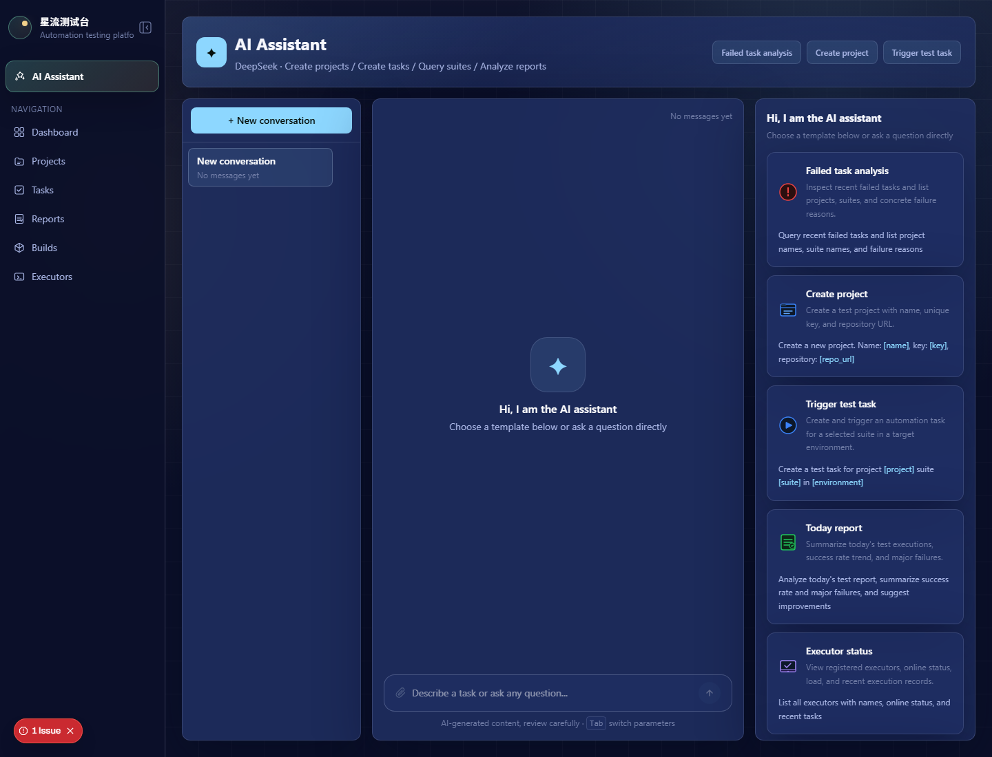 MeteorTest local AI operation console preview screenshot